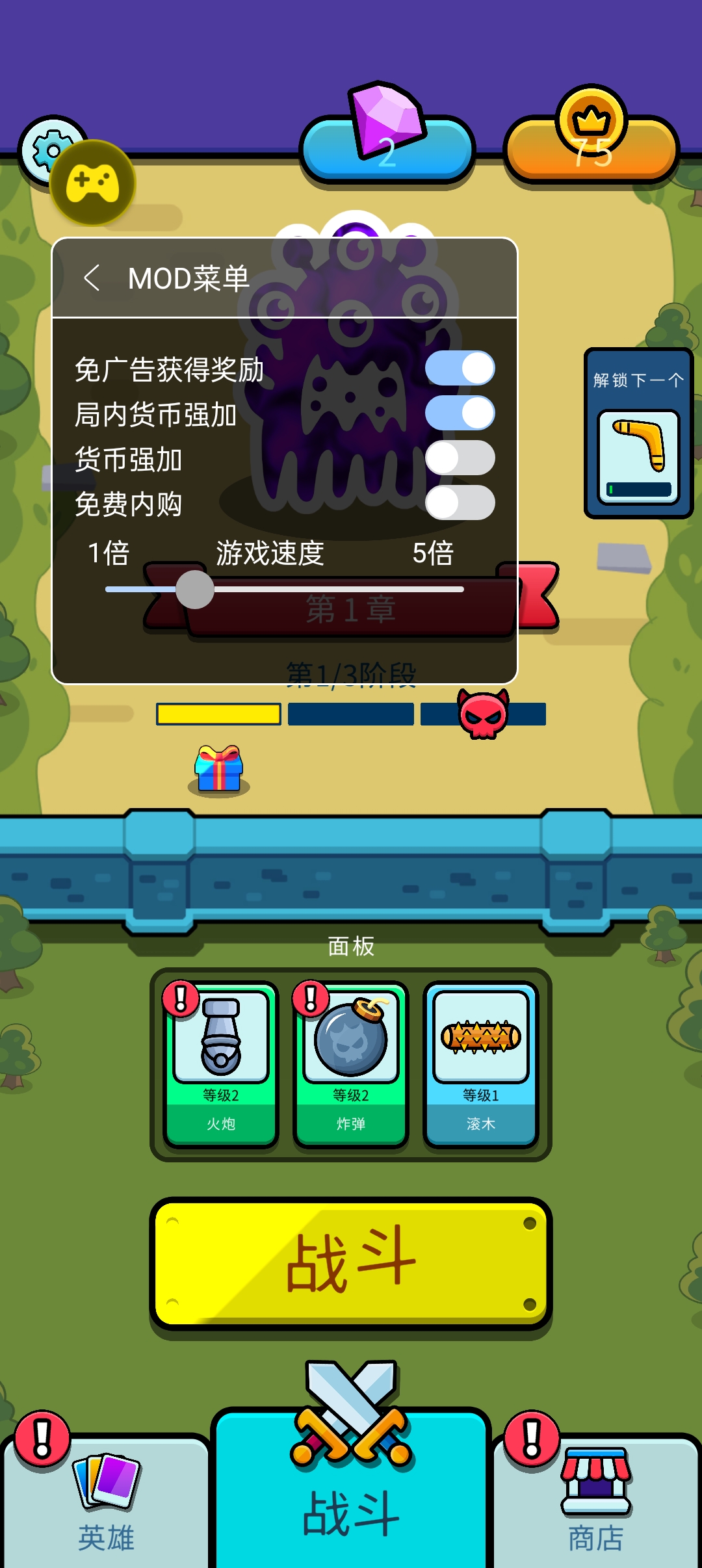 弹跳防御汉化版(辅助菜单) 弹跳防御汉化版(辅助菜单)