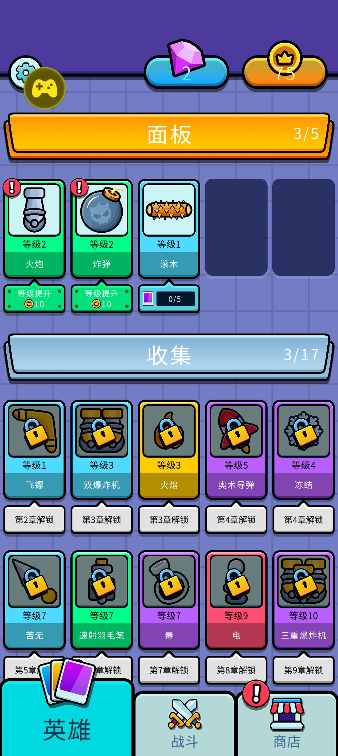 弹跳防御汉化版(辅助菜单) 弹跳防御汉化版(辅助菜单)