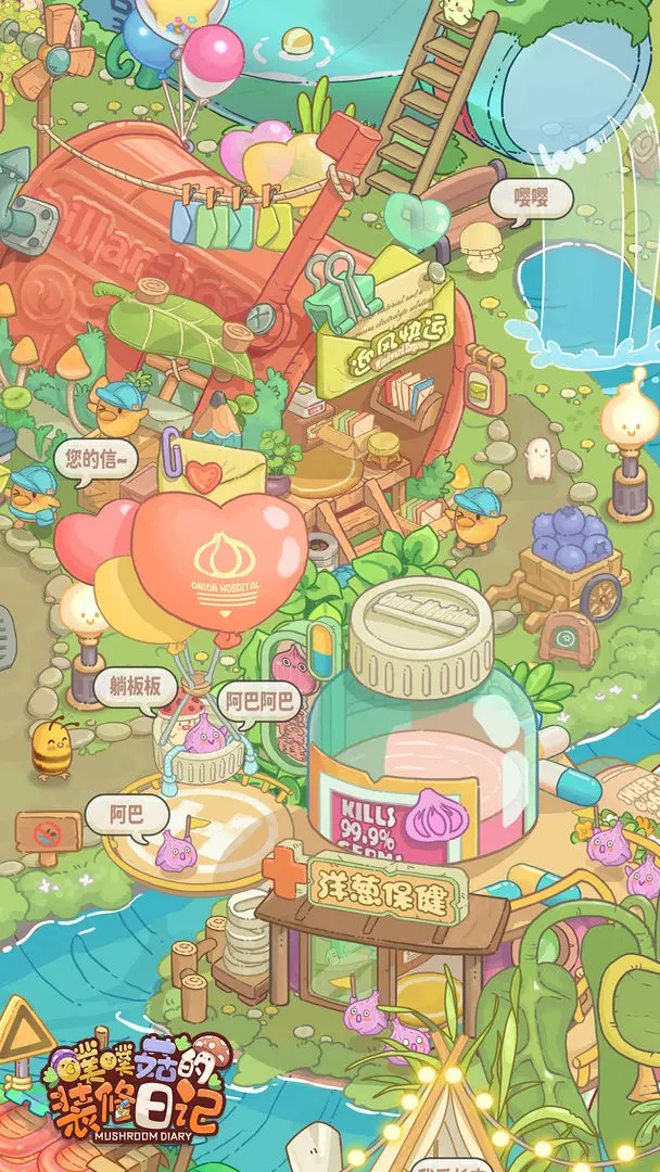 噗噗菇的装修日记