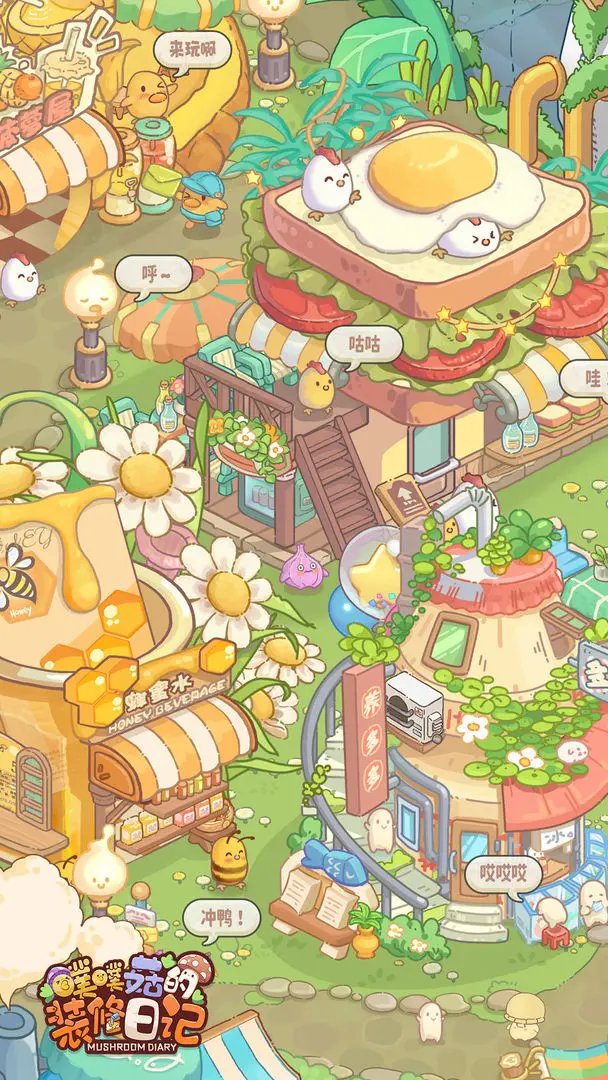 噗噗菇的装修日记