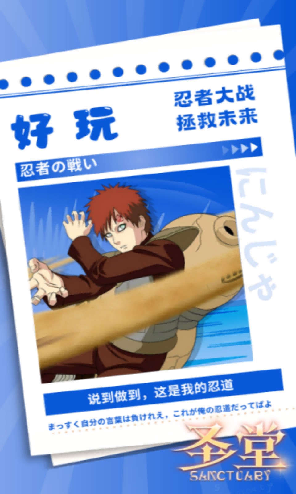 圣堂(0.1折火影忍者)