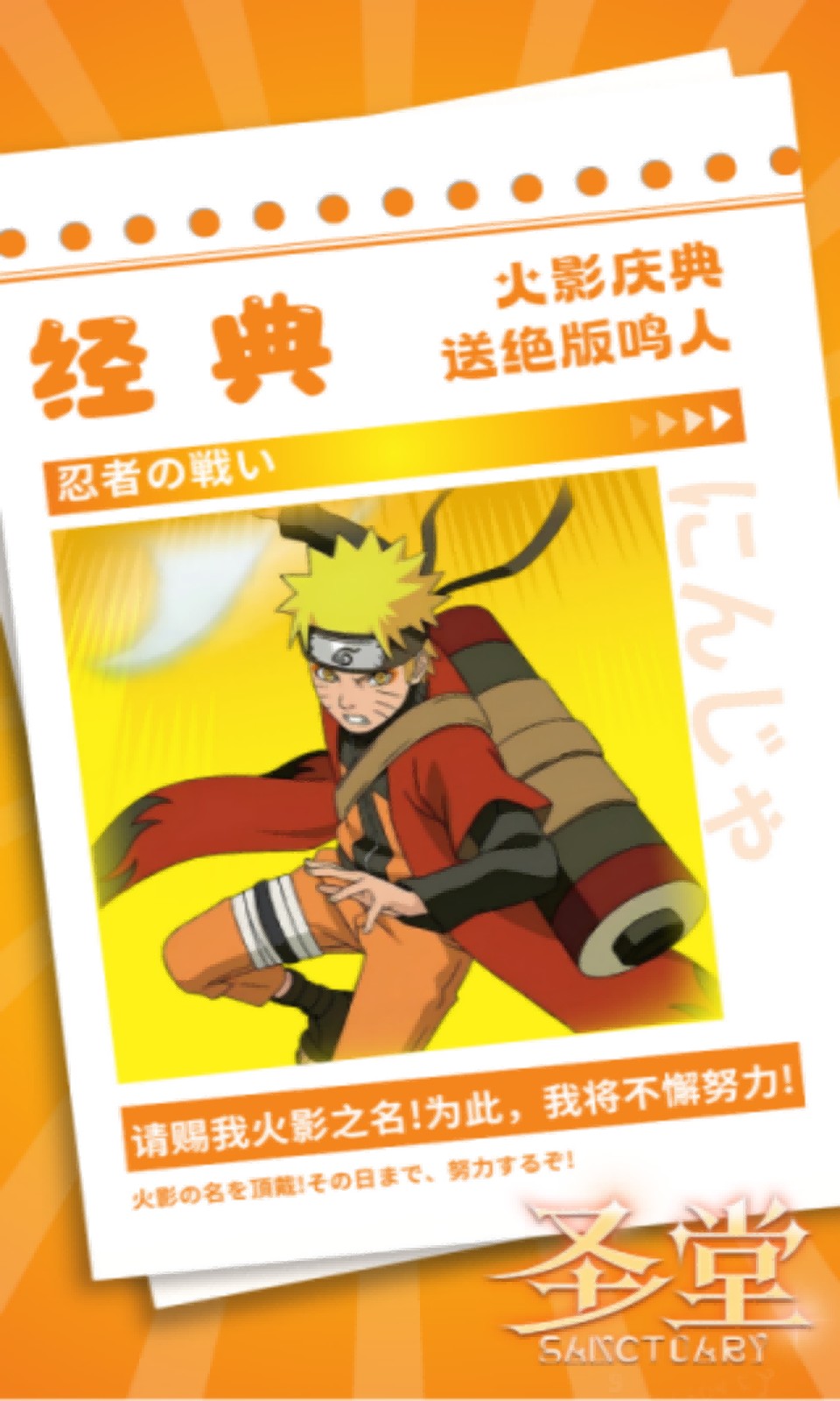 圣堂(0.1折火影忍者)