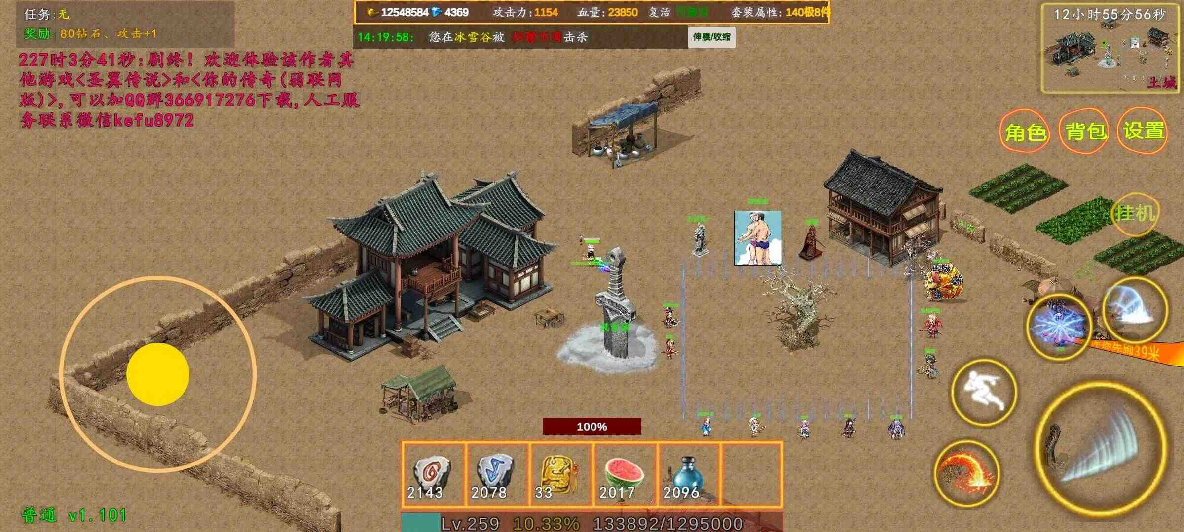 殴打氪金大佬昊天