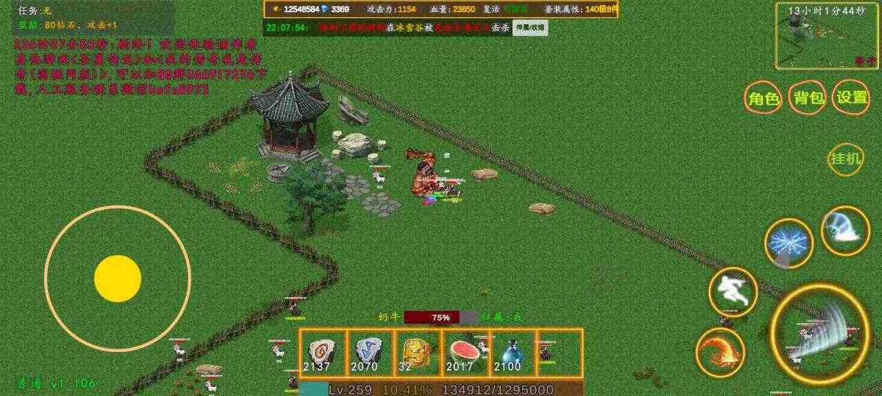 殴打氪金大佬昊天