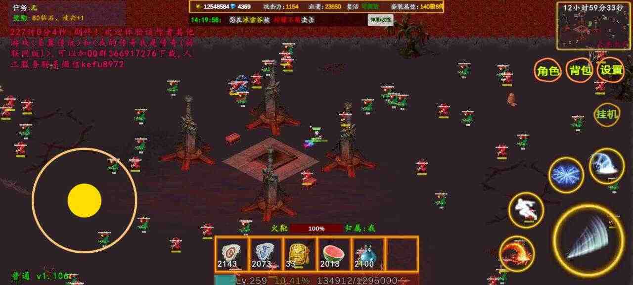 殴打氪金大佬昊天