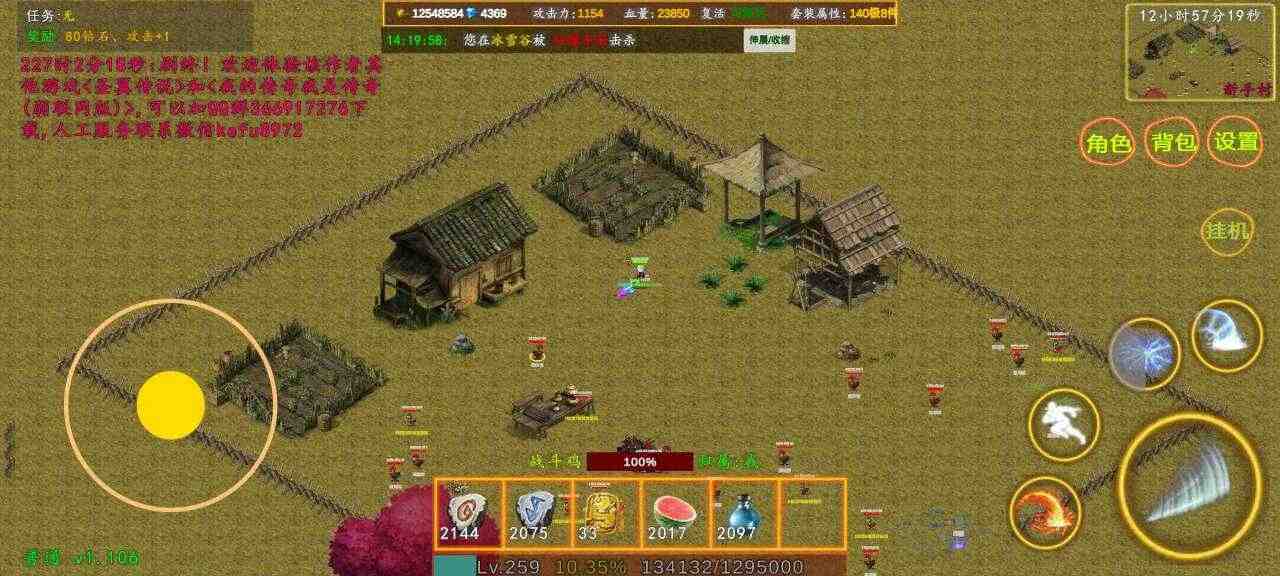 殴打氪金大佬昊天