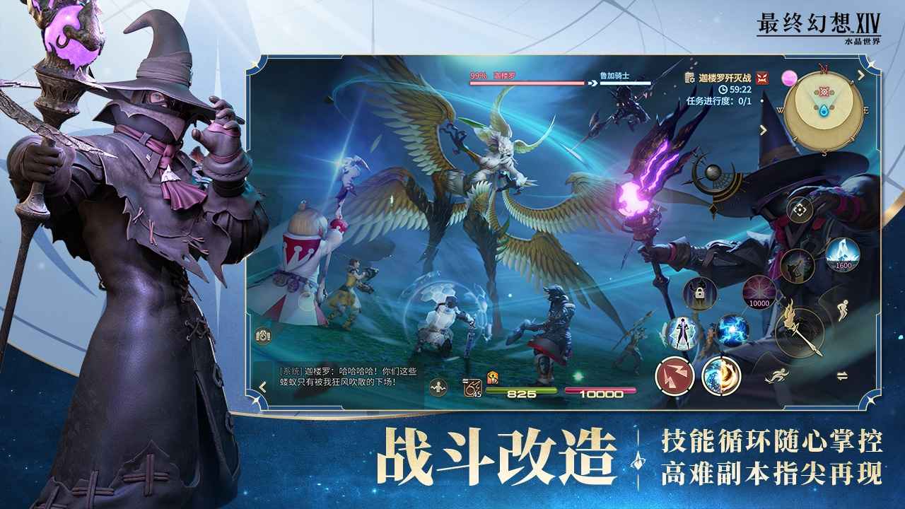 最终幻想14:水晶世界 最终幻想14:水晶世界