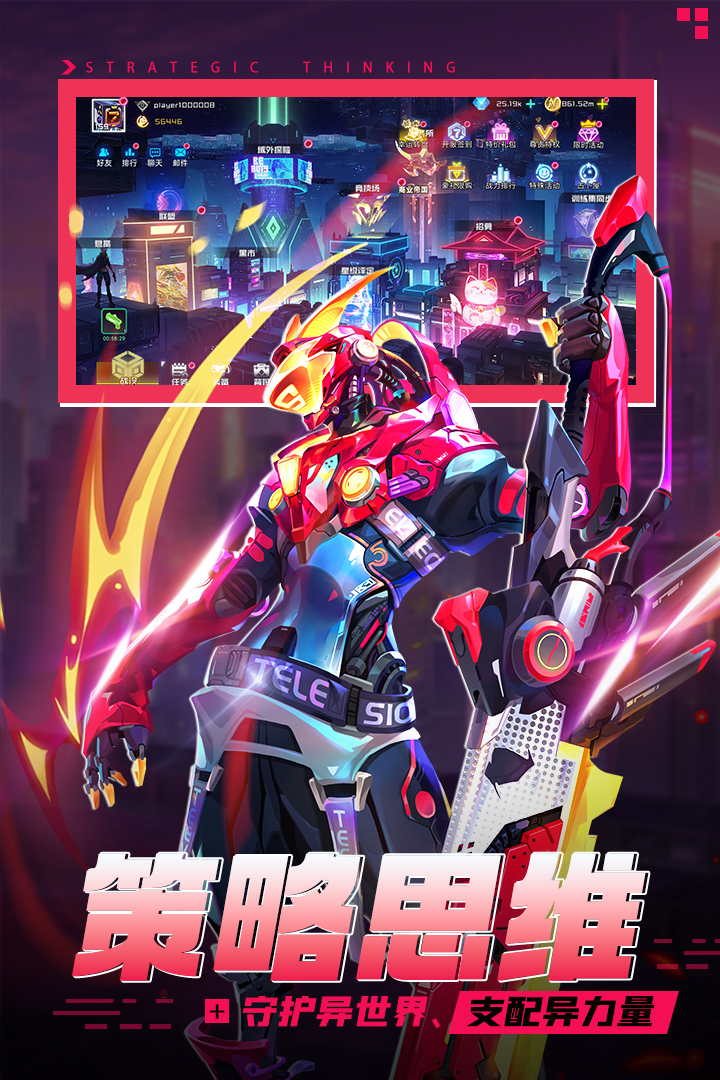 修普诺斯-赛博探索手游