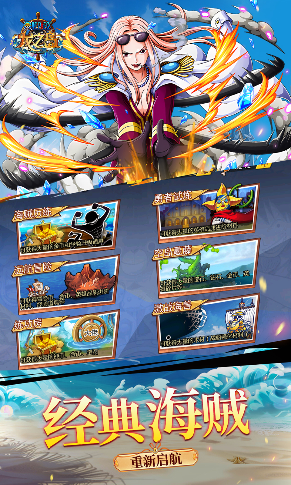 龙之岛(0.1折送路飞)