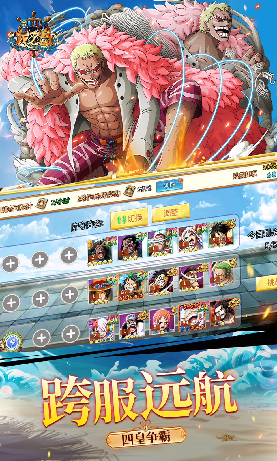 龙之岛(0.1折送路飞)