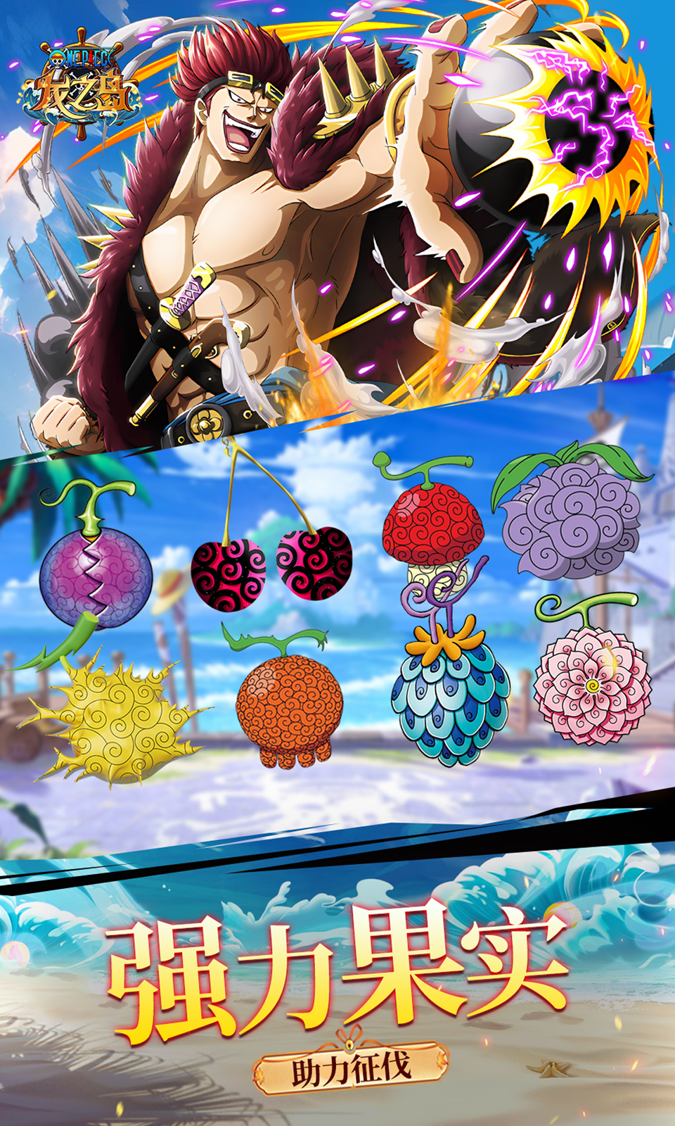 龙之岛(0.1折送路飞)