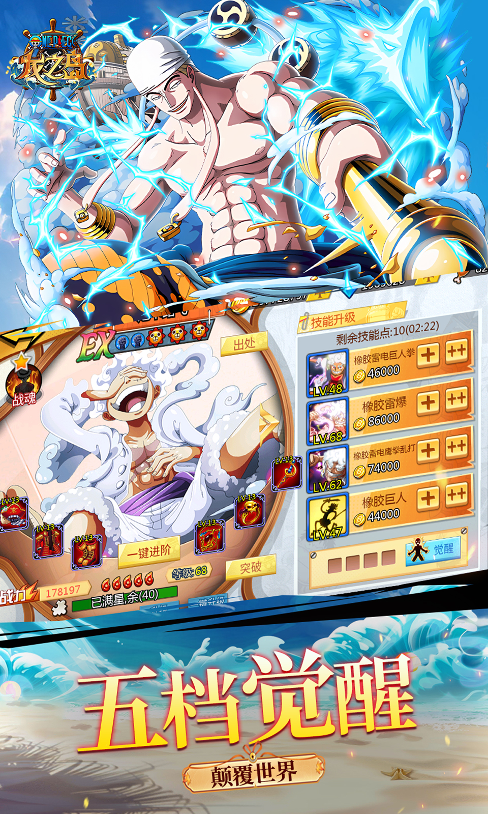 龙之岛(0.1折送路飞)