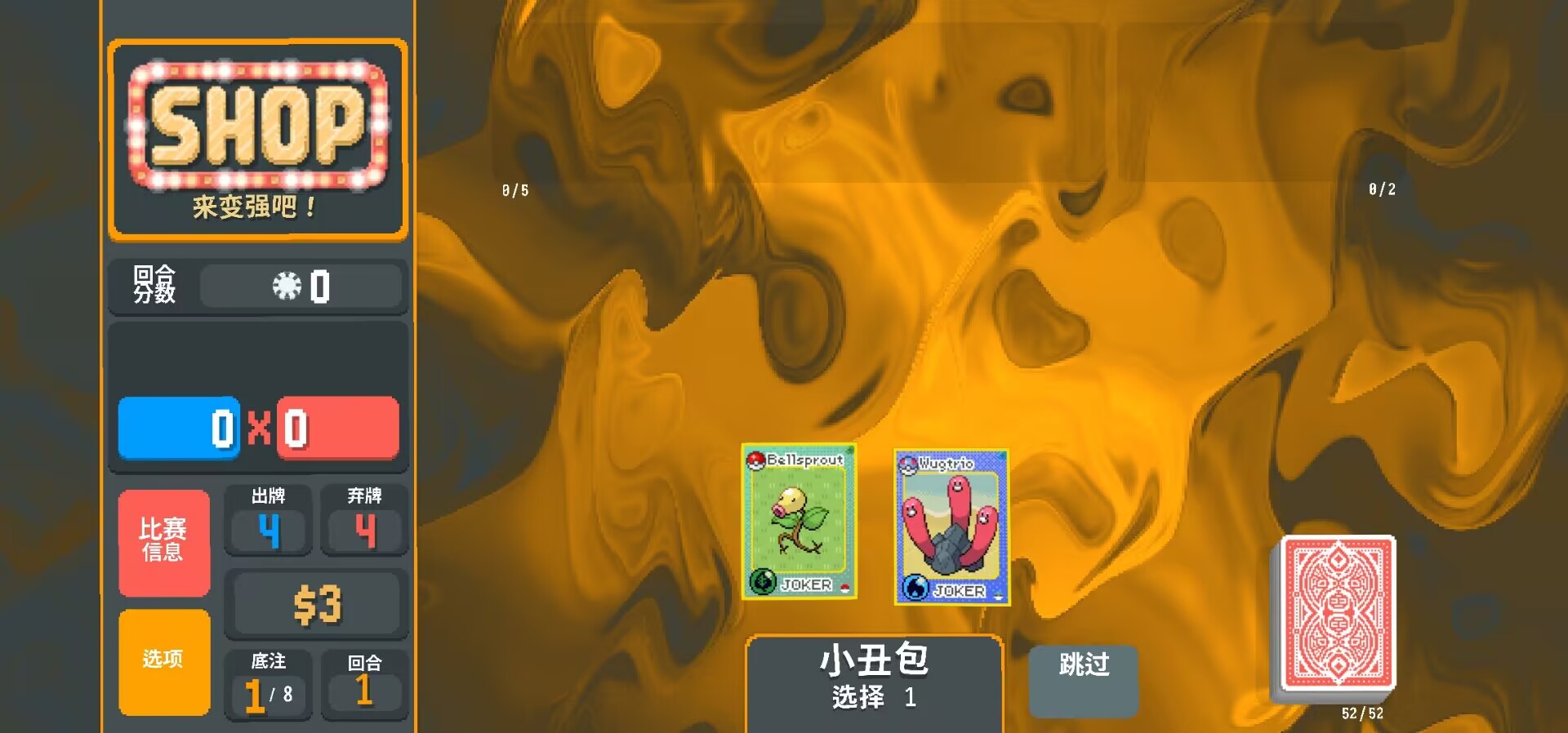 小丑牌-宝可梦模组