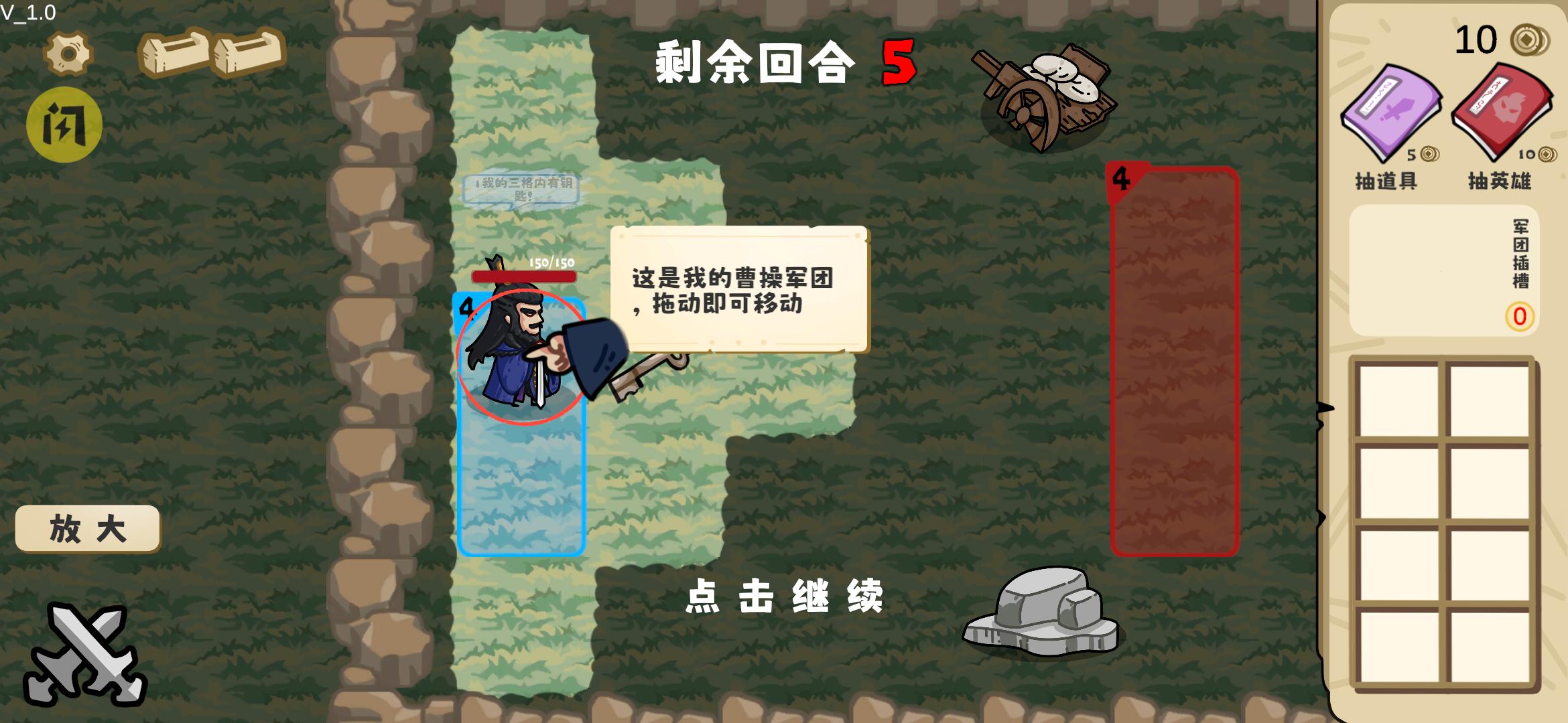 这也能是华容道(率土之滨联动)