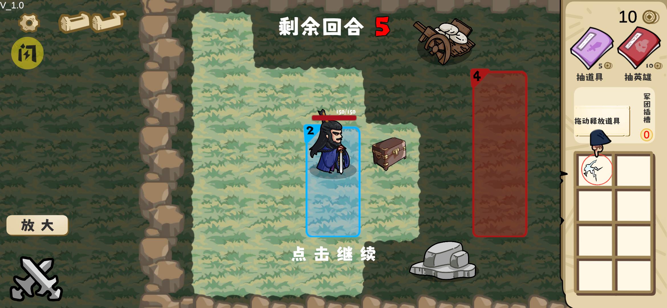 这也能是华容道(率土之滨联动)