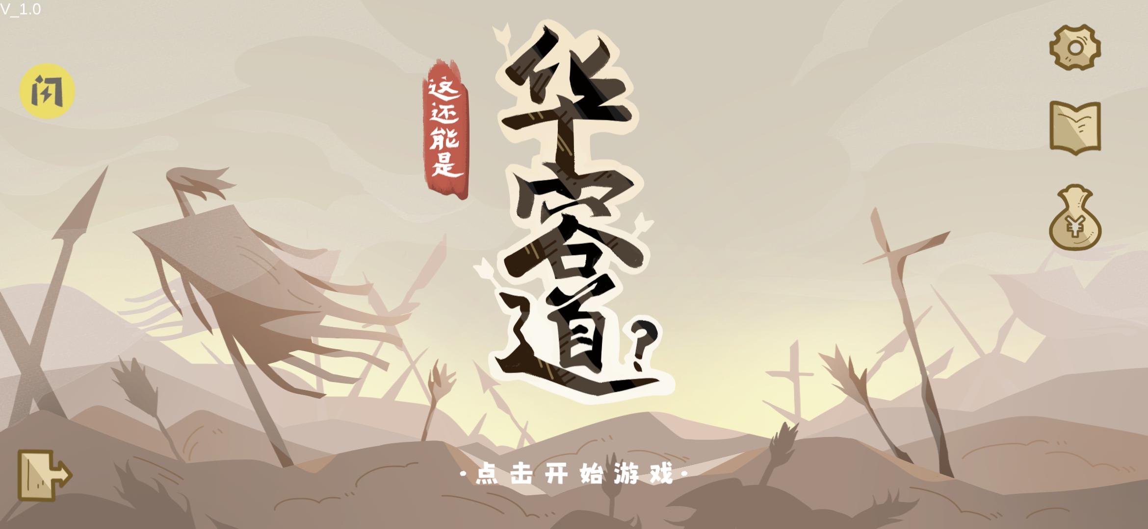 这也能是华容道(率土之滨联动)