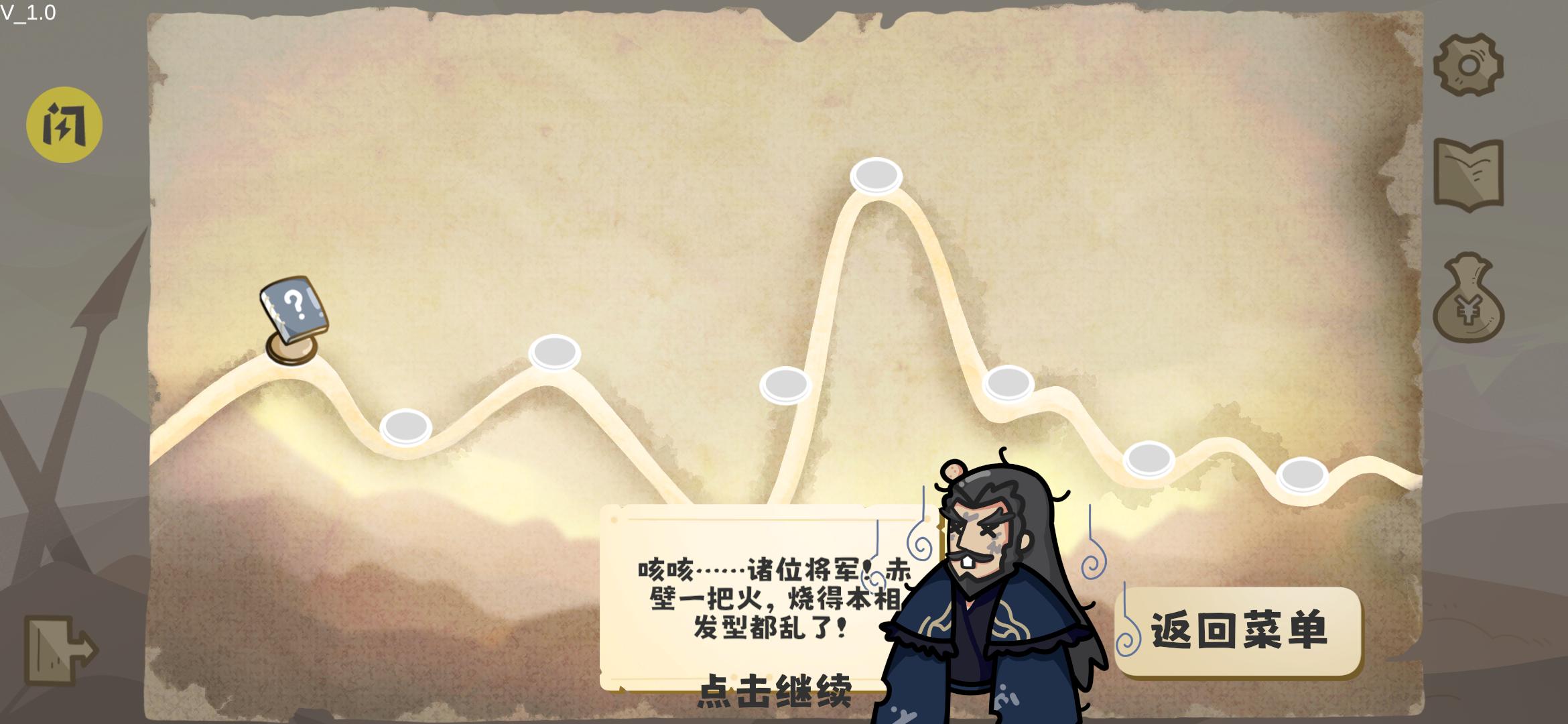 这也能是华容道(率土之滨联动)