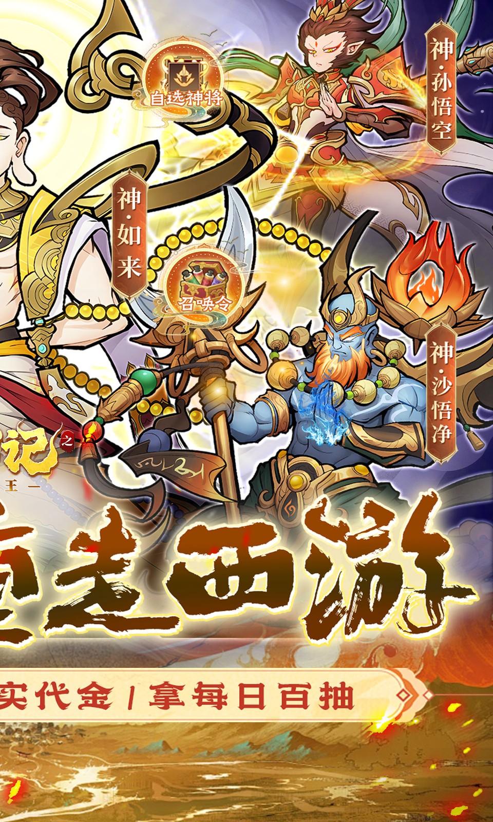 西游记之托塔天王(0.05折送代金) 西游记之托塔天王(0.05折送代金)