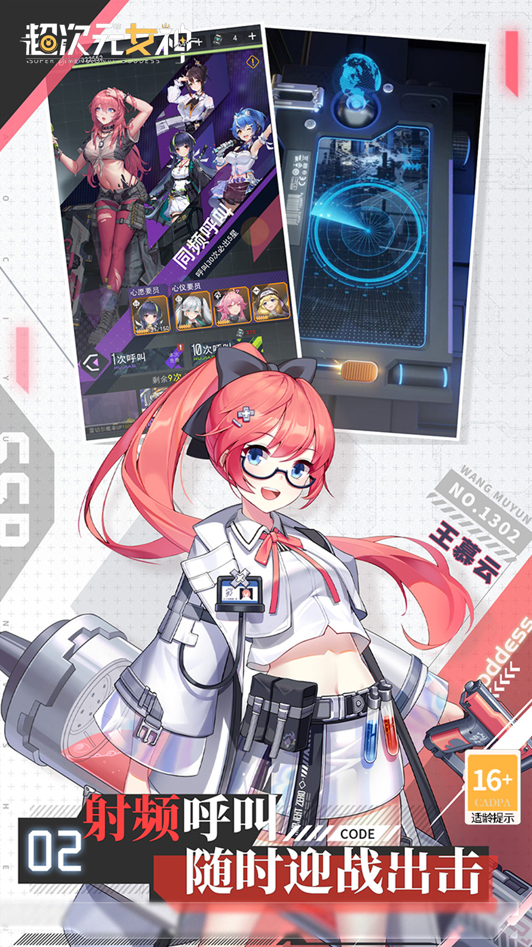 超次元女神(代金买断版)