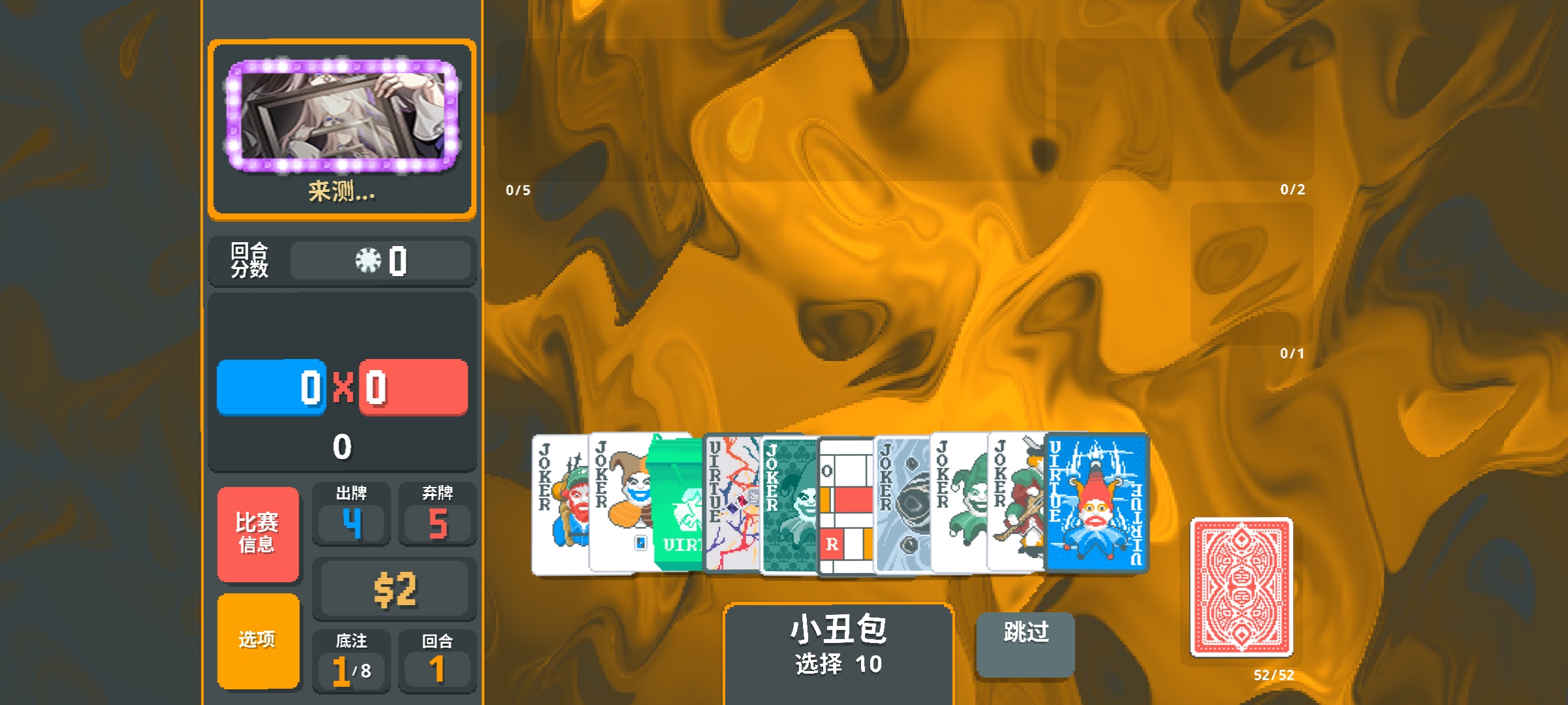 小丑牌(神秘生物升级强化模组)