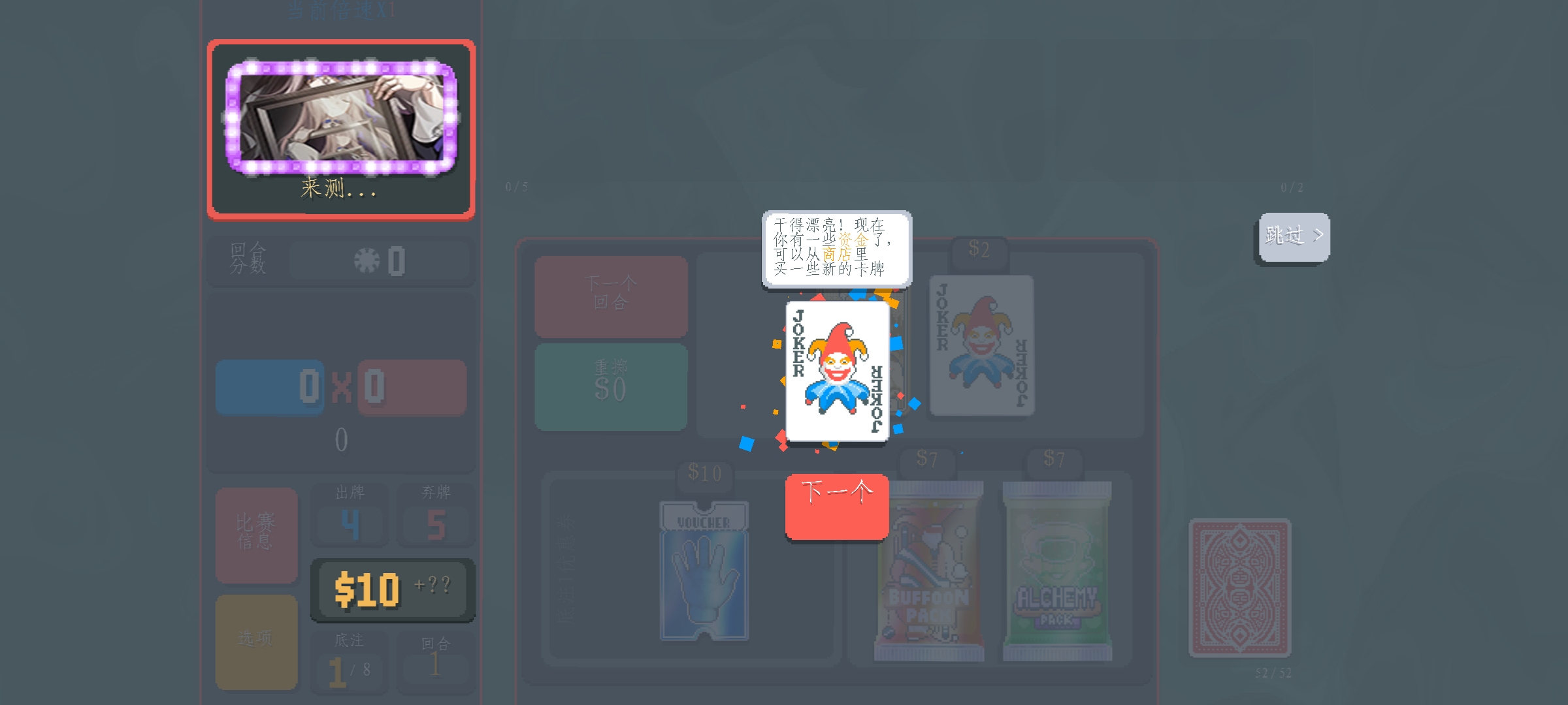 小丑牌珊瑚海版