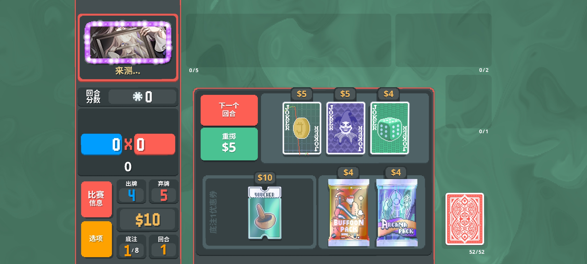 小丑牌(神秘生物升级强化模组)