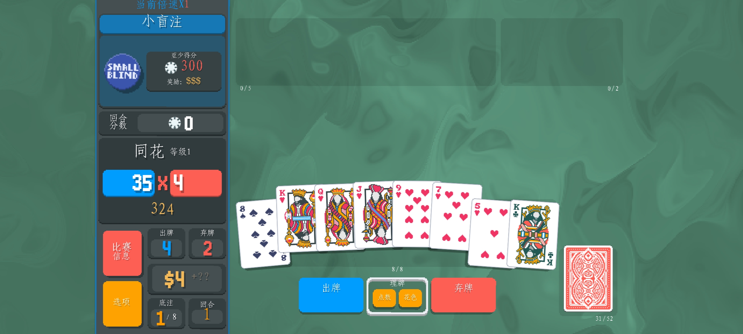 小丑牌珊瑚海版