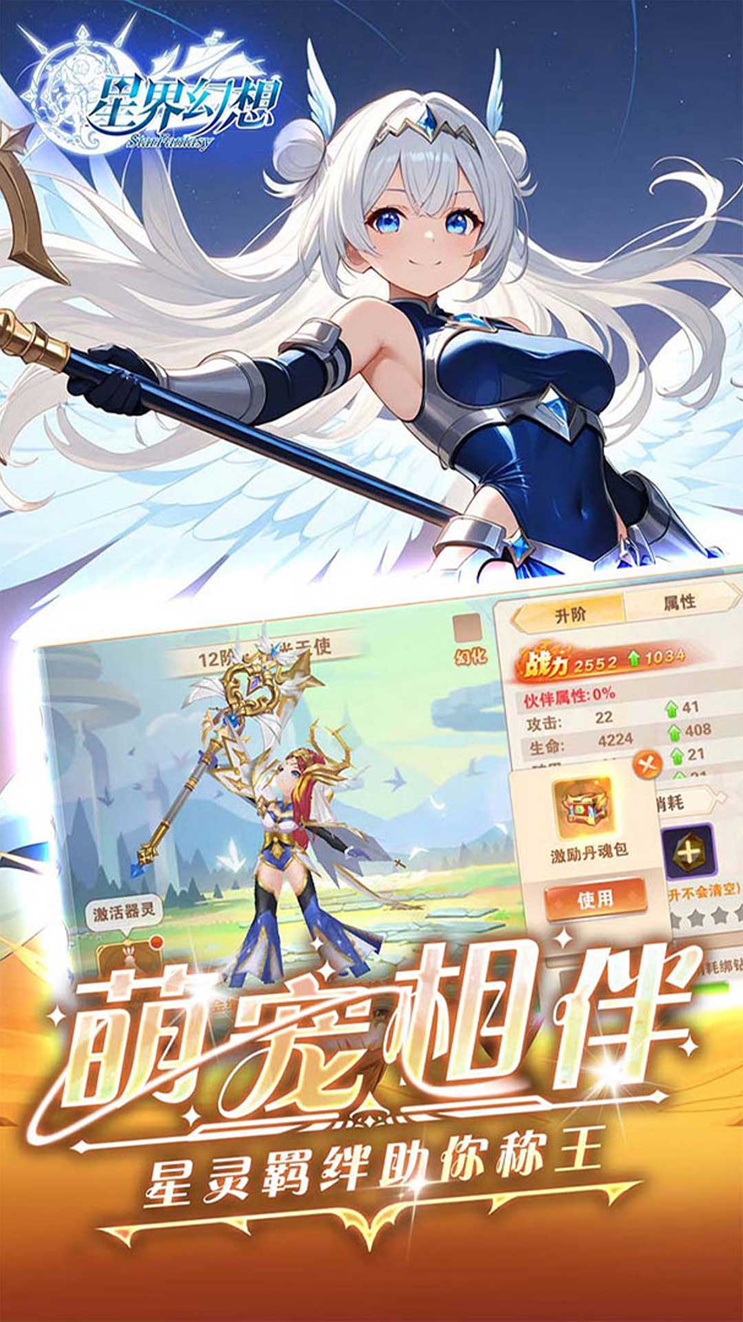 星界幻想(0.05折异世界冒险)