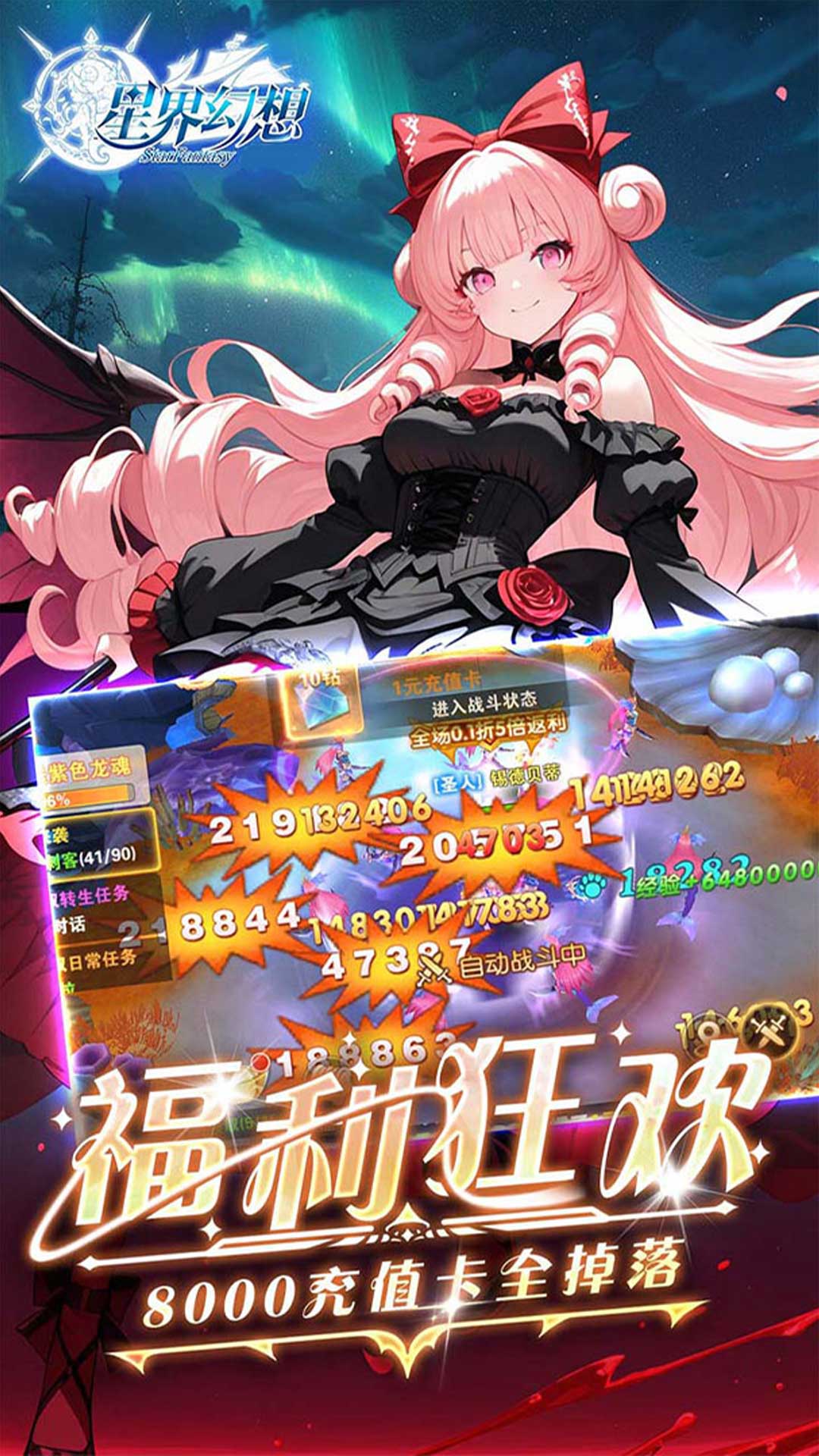 星界幻想(0.05折异世界冒险)