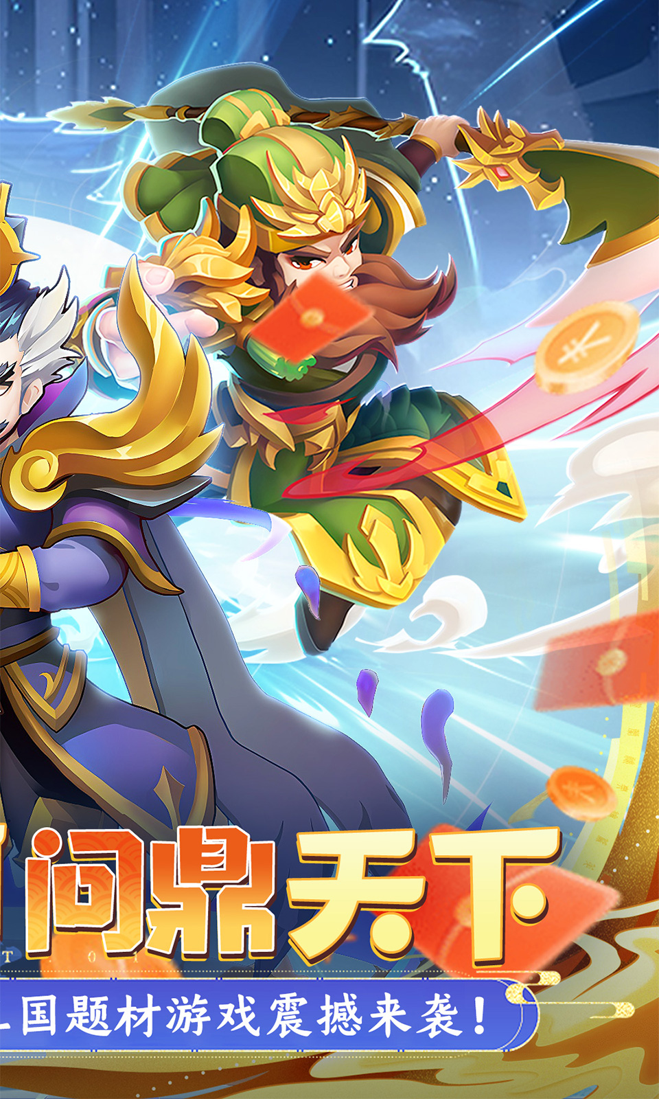 摸金校尉之伏魔殿