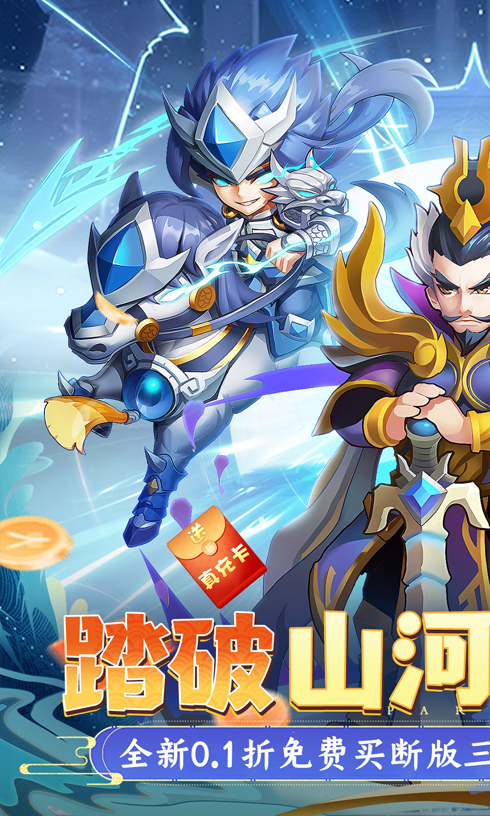 摸金校尉之伏魔殿