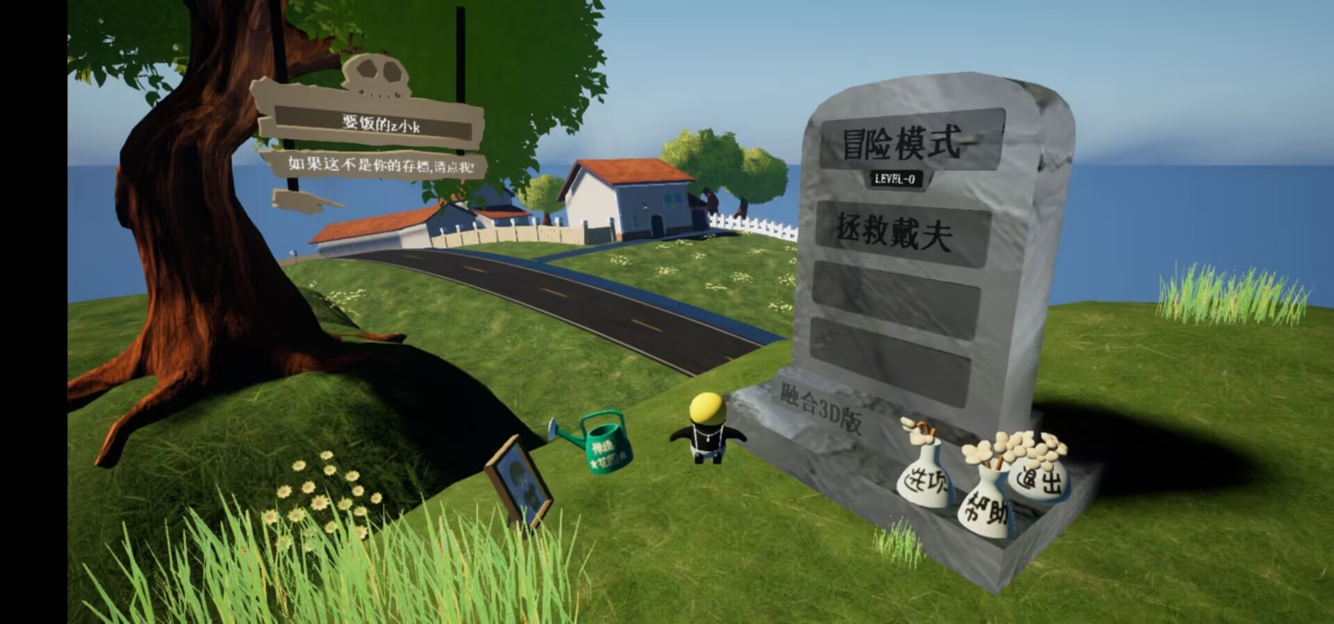 植物大战僵尸3D融合版