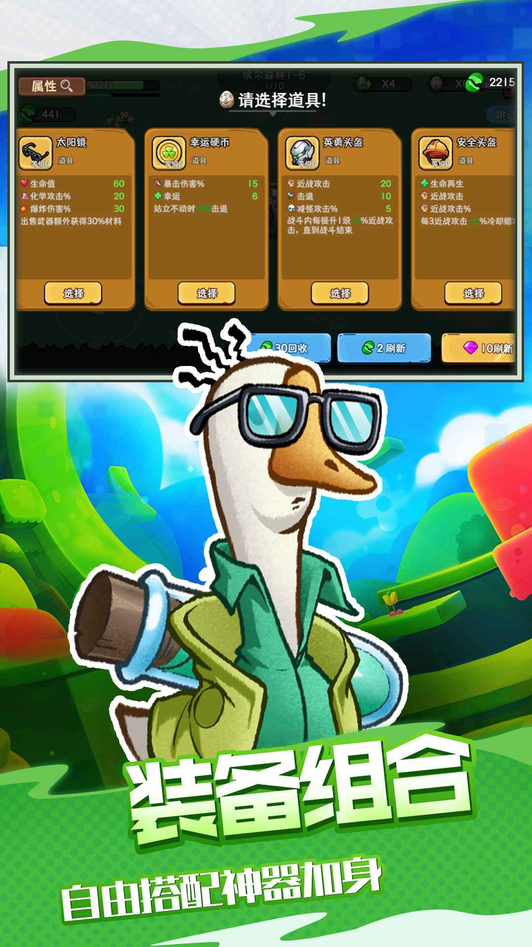 机能英雄 机能英雄