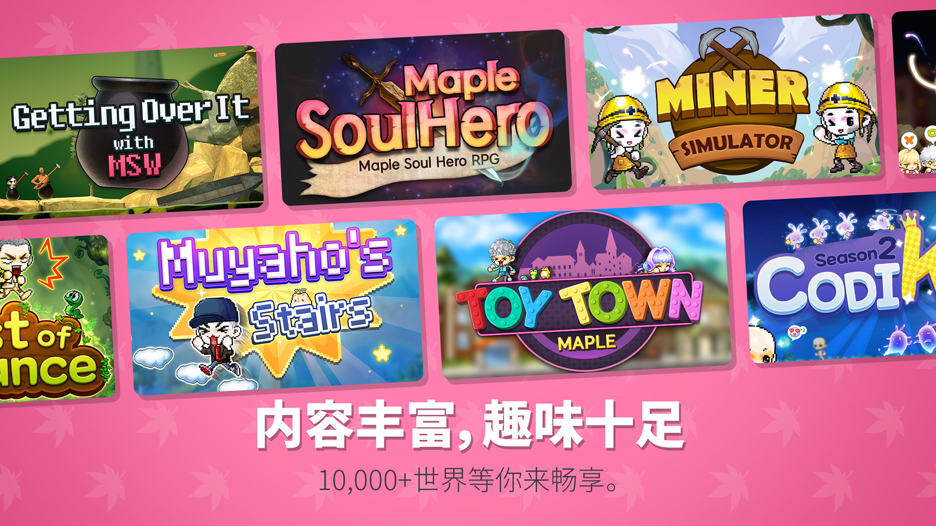 冒险岛世界(国际服)