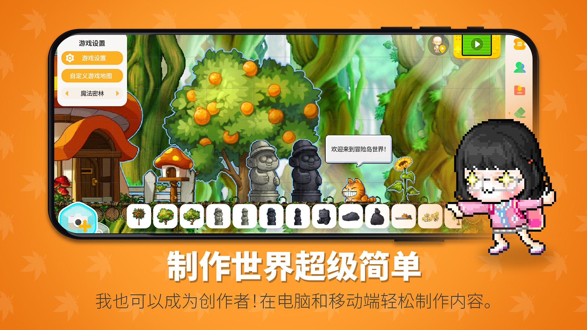 冒险岛世界(国际服)