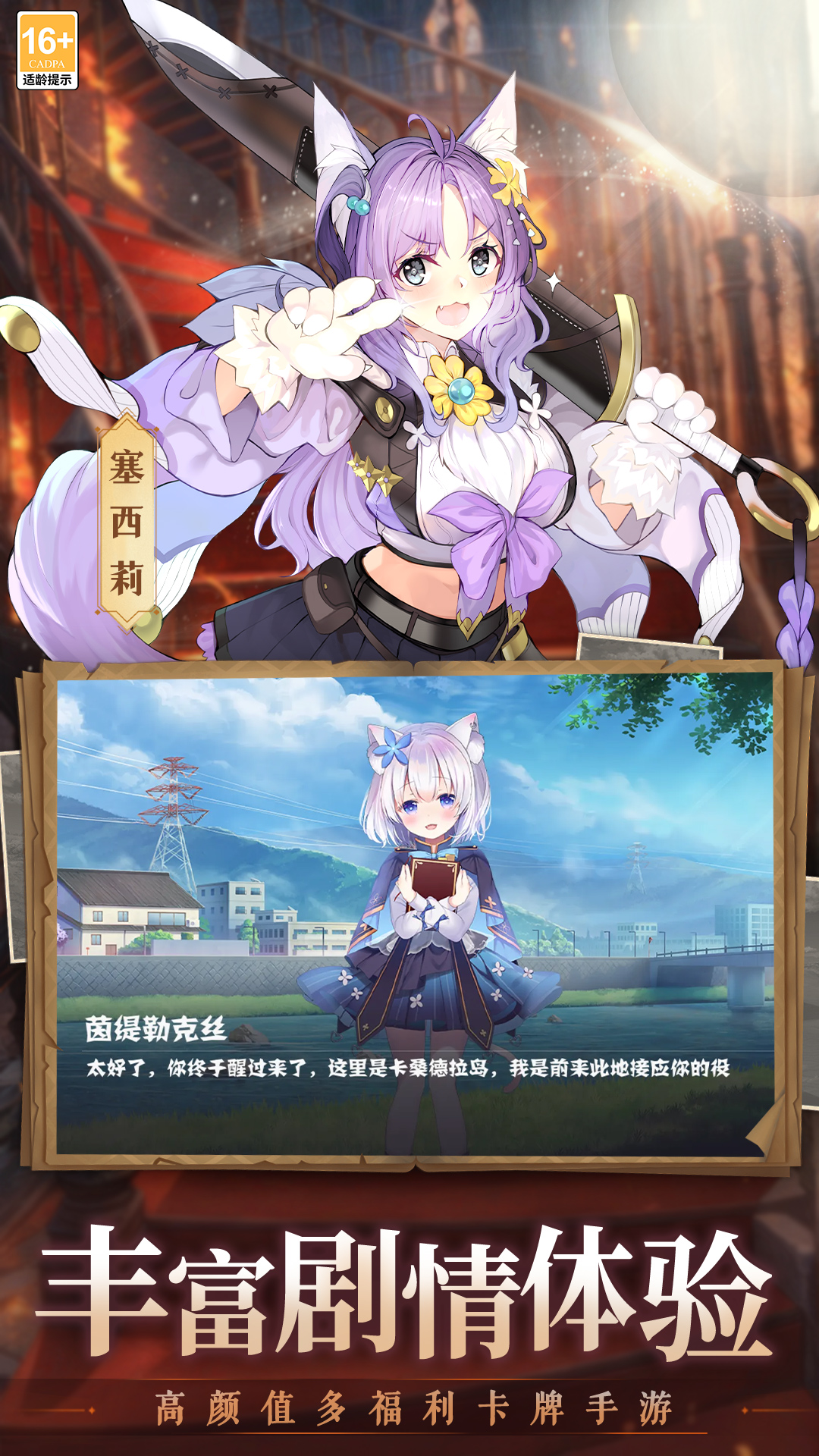 交错残响 交错残响