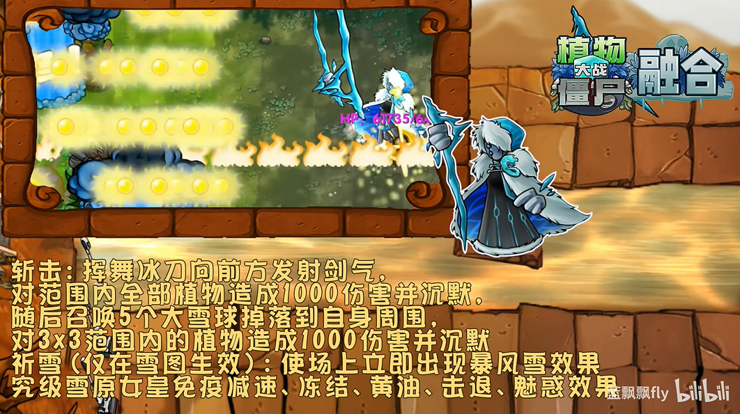 植物大战僵尸融合版