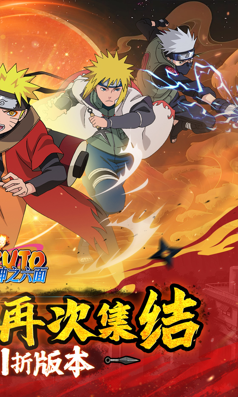 神之六面(0.1折火影归来) 神之六面(0.1折火影归来)
