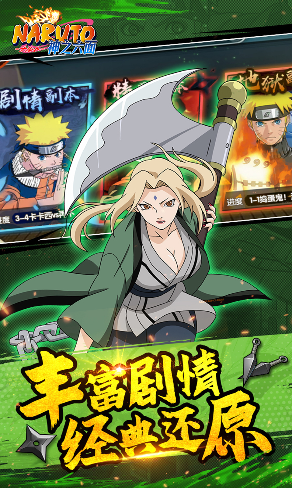 神之六面(0.1折火影归来) 神之六面(0.1折火影归来)