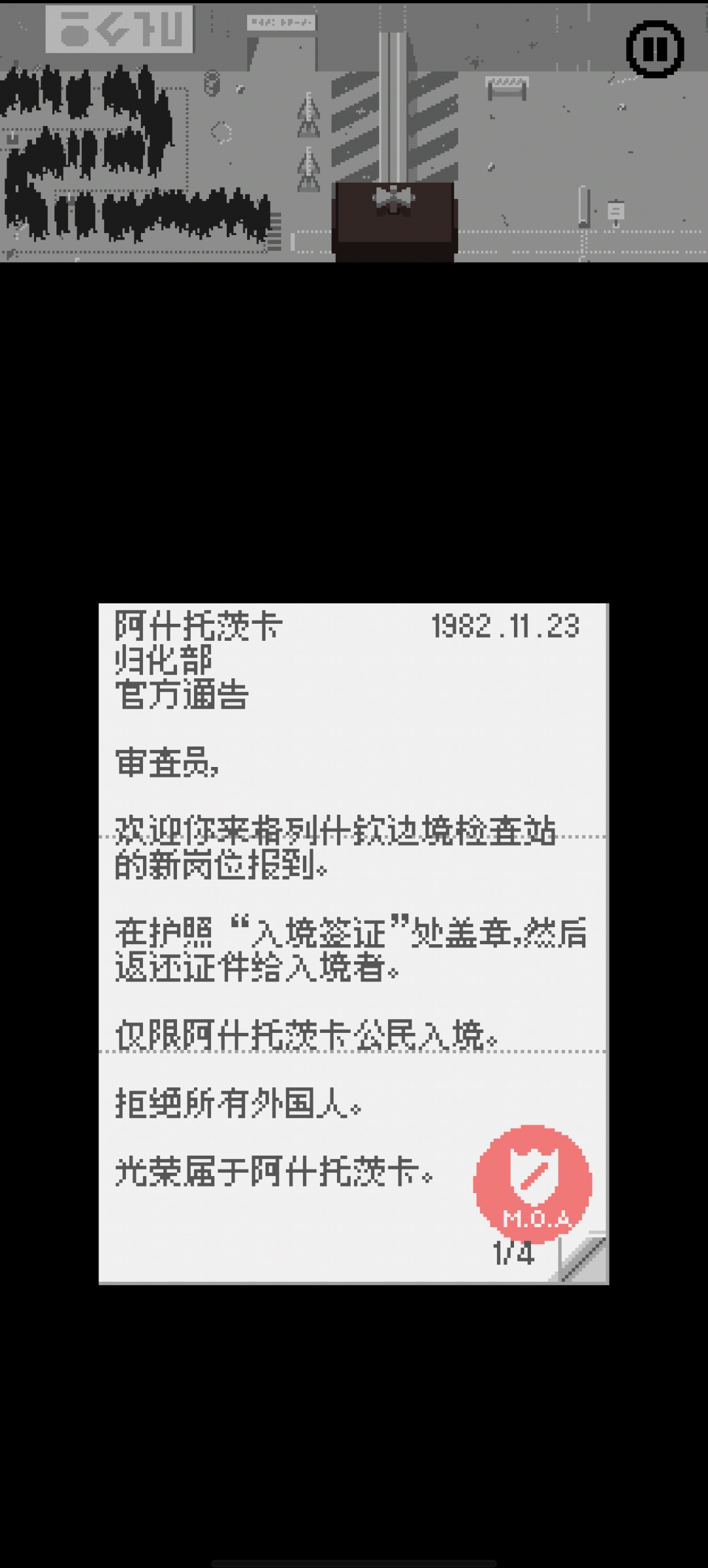 请出示证件