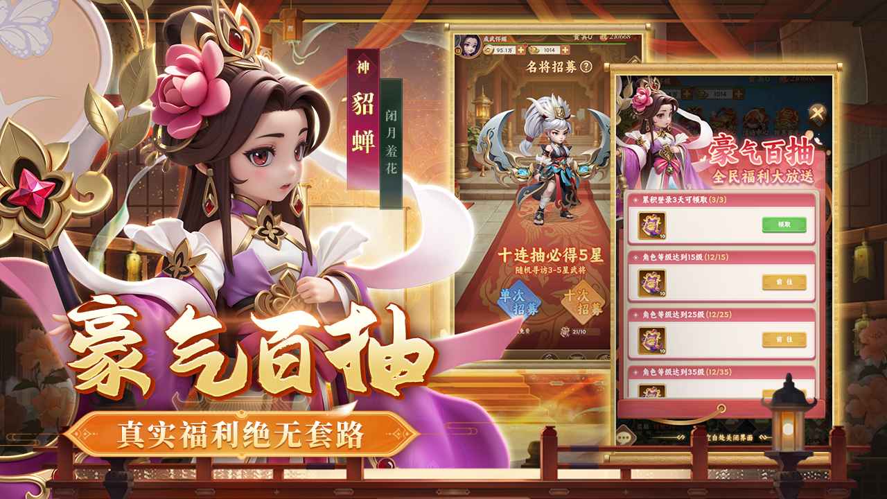 无畏三国 无畏三国