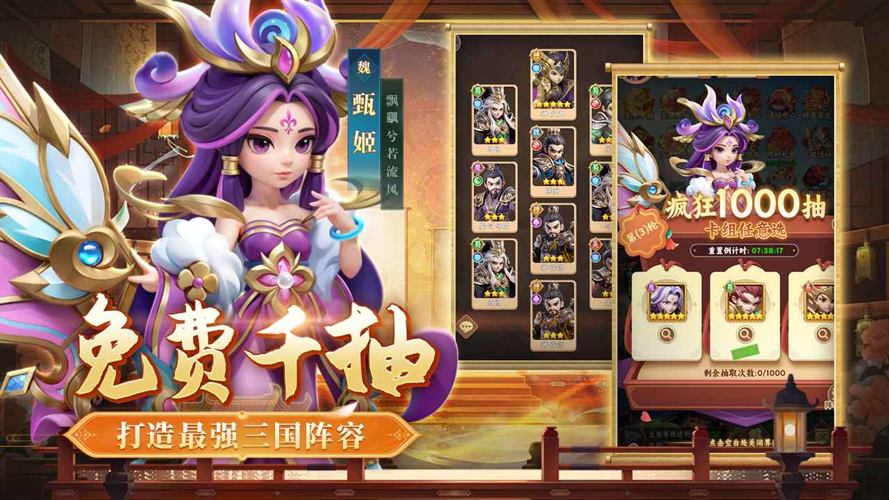 无畏三国 无畏三国