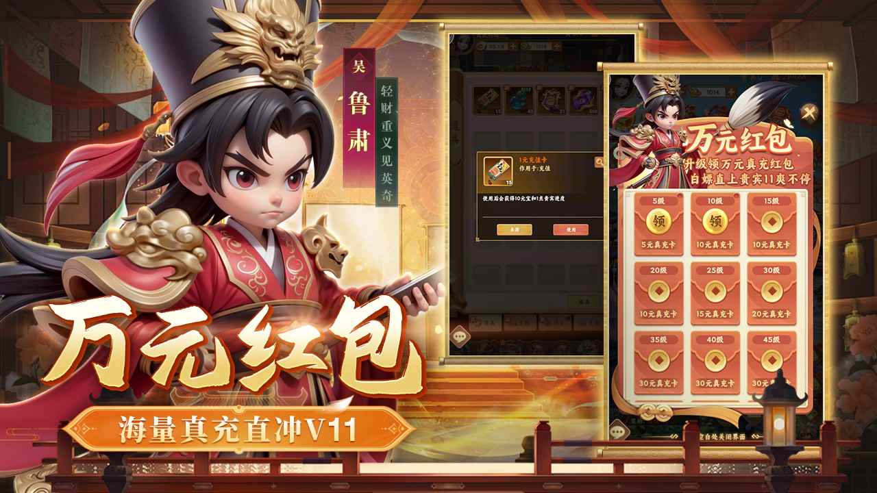 无畏三国 无畏三国