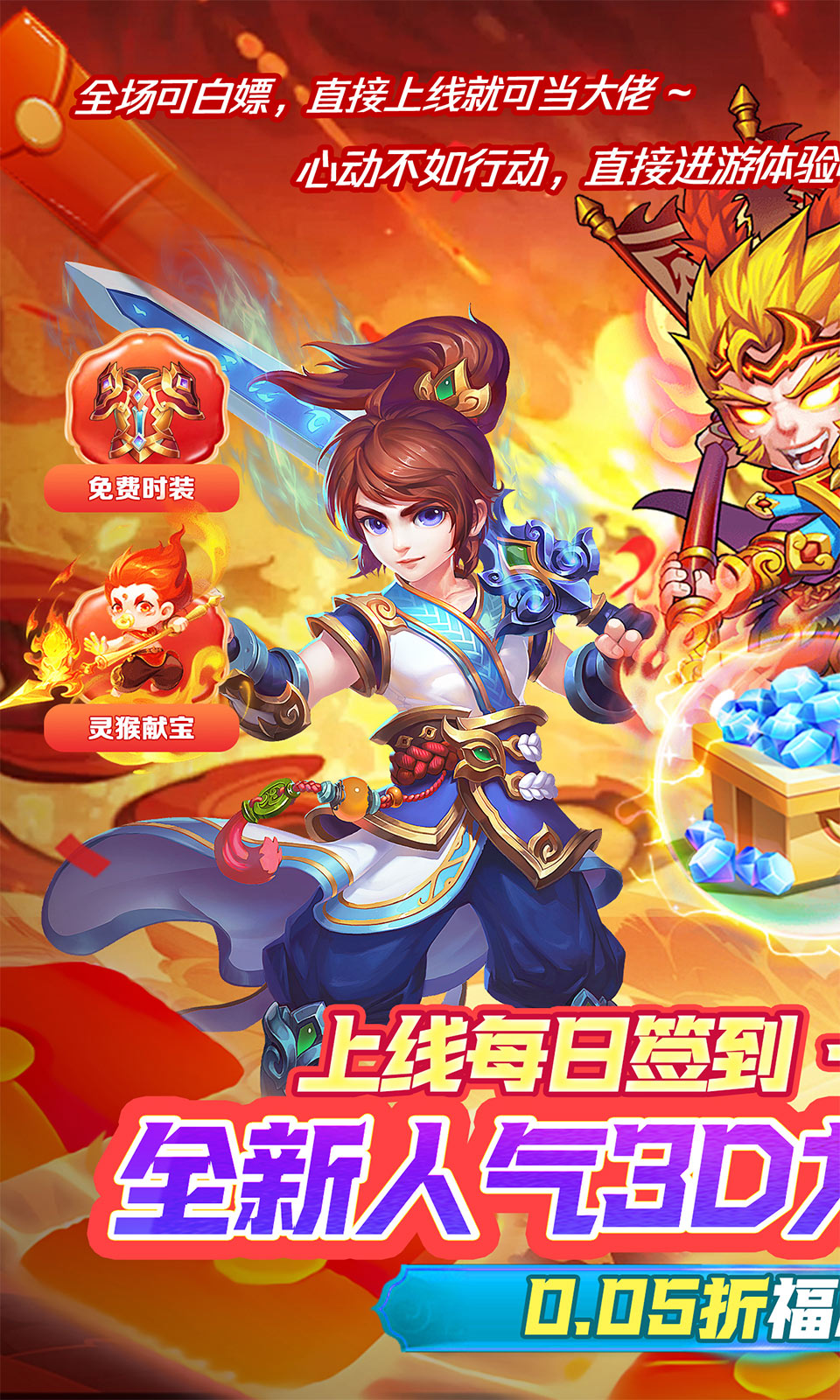 冲向地心(0.05折修仙)