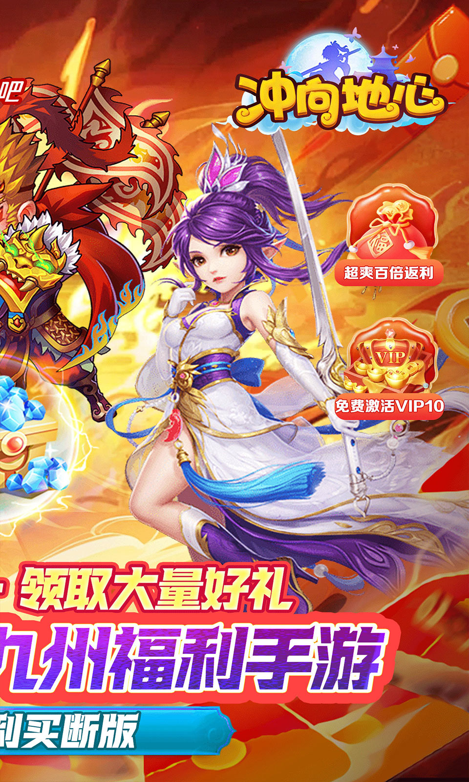 冲向地心(0.05折修仙)