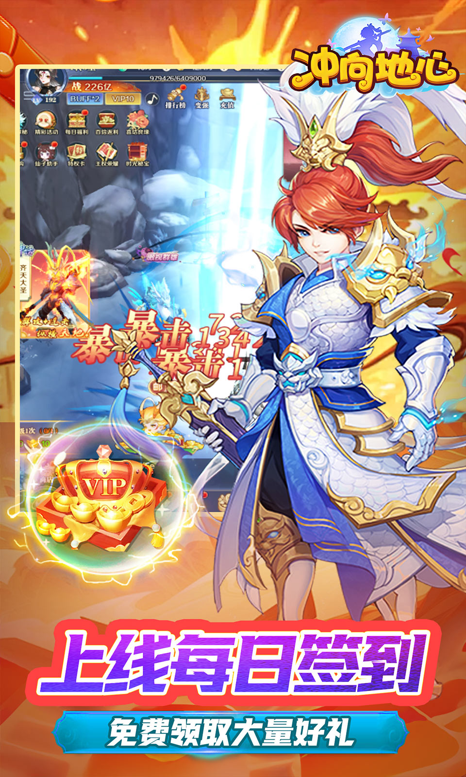 冲向地心(0.05折修仙)