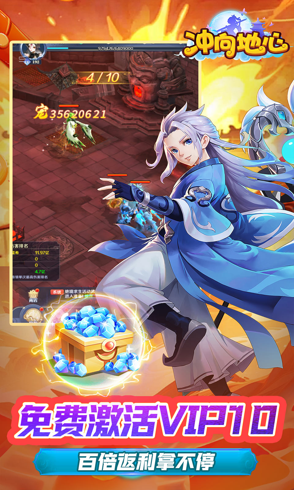 冲向地心(0.05折修仙)