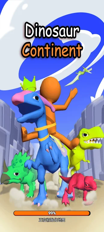 恐龙大陆-恐龙公园