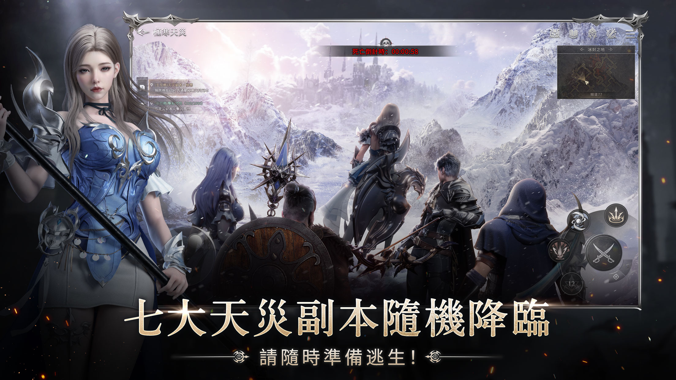 第七天灾(港台服)