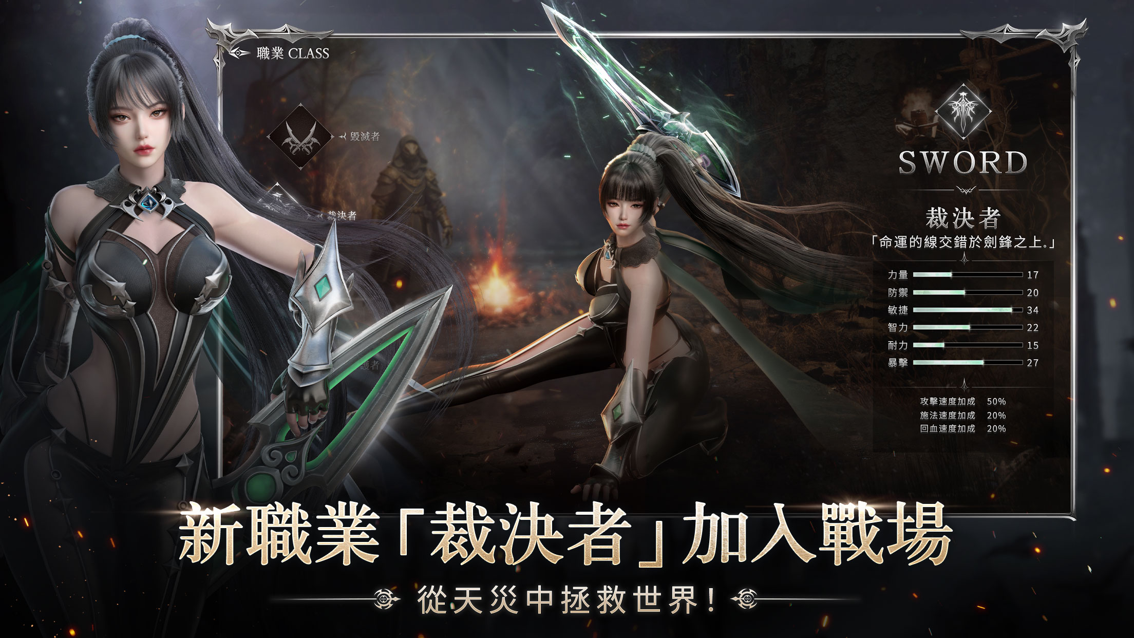 第七天灾(港台服)